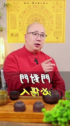 門對門 煞